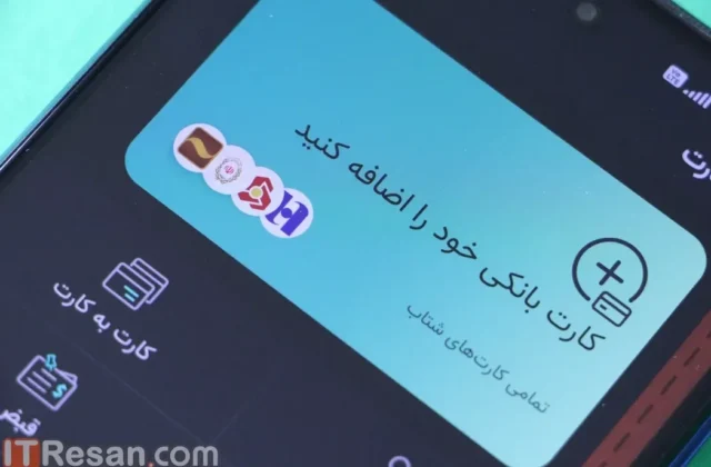 مقایسه اپلیکیشن پرداخت
