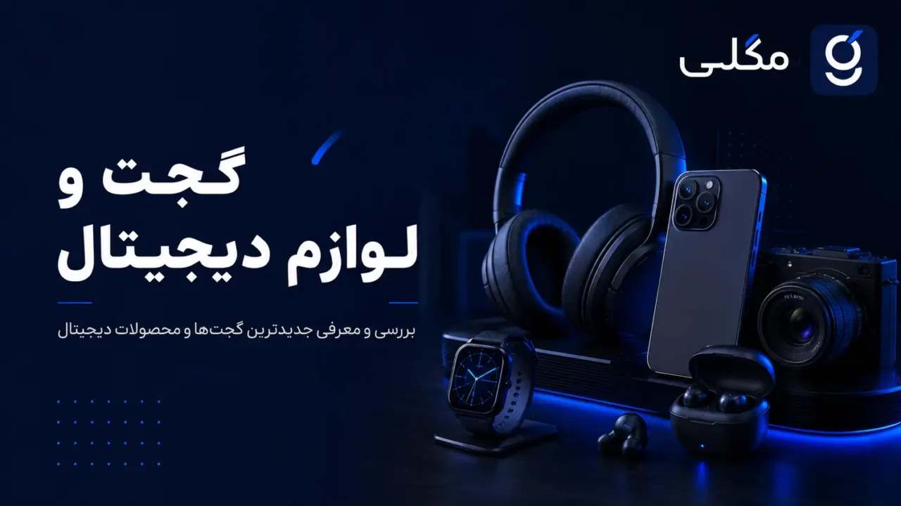 راهنمای خرید