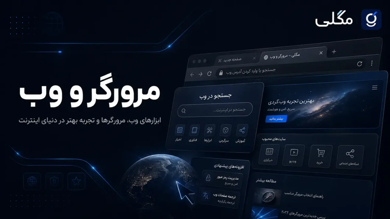 آموزش و راهنما